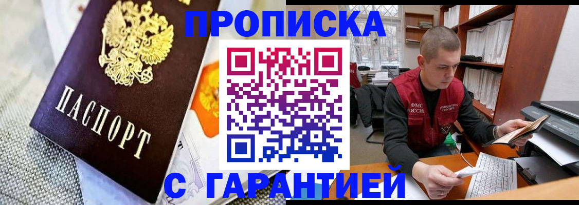 миграционный учет в Покачах