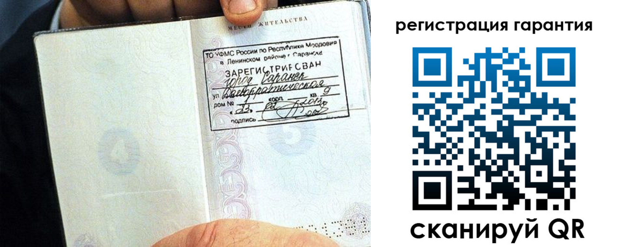 регистрация для школы в Покачах