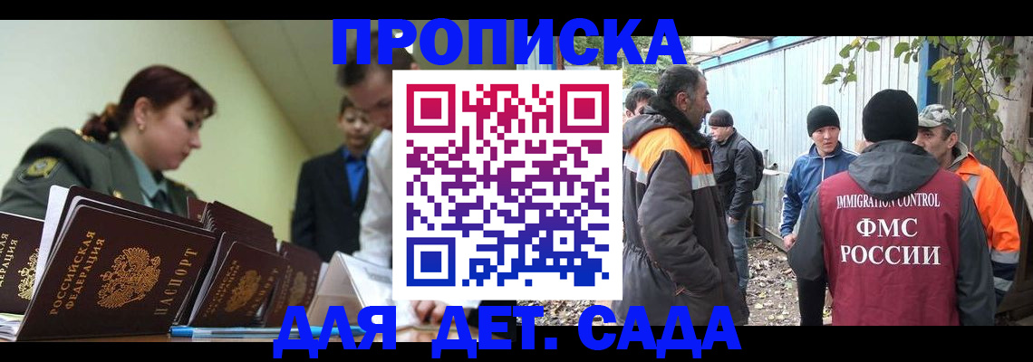 временная регистрация госуслуги в Покачах