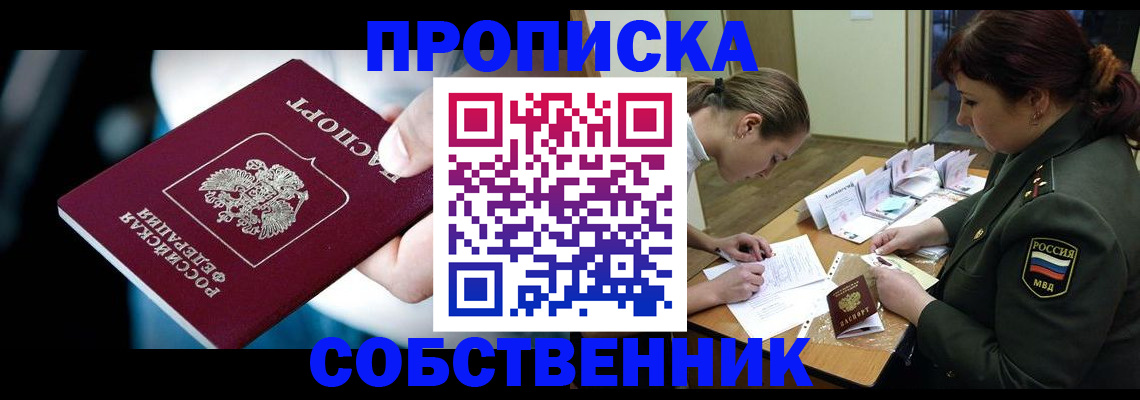 временная регистрация для всех в Покачах