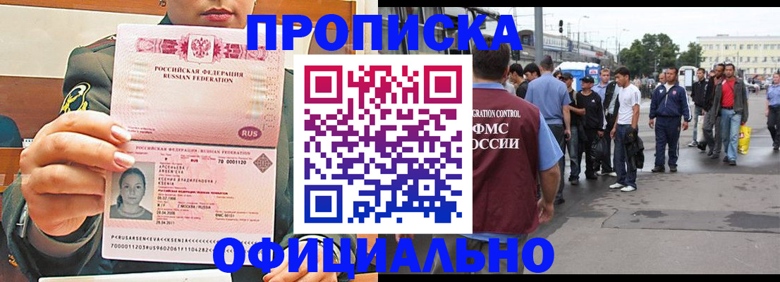 временная регистрация адрес в Покачах