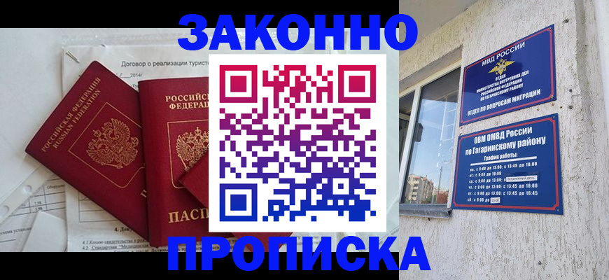 временная регистрация адрес в Покачах