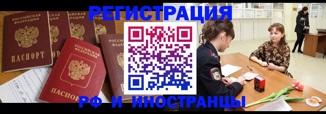 регистрация в Покачах