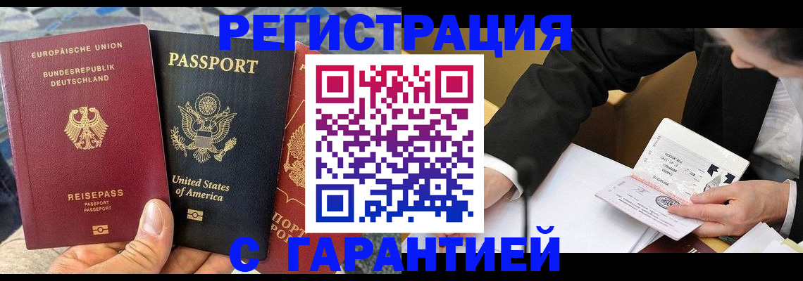 временная регистрация для школы в Покачах