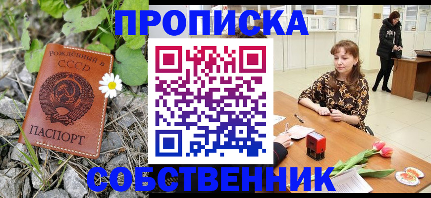 временная регистрация госуслуги в Покачах